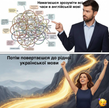 Українська в тренді!