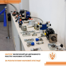 ІФНТУНГ отримав державну підтримку