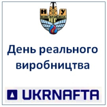 УКРНАФТА