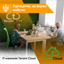 Партнерство, що формує майбутнє: ІТ-компанія TenantCloud