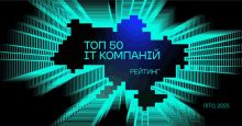 Топ-50 ІТ-компаній України, літо 2025: перша стабільність за роки війни і вже дві продуктові компанії у «великій п’ятірці»