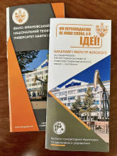Профорієнтаційна зустріч у Калуському науковому ліцеї ім. Дмитра Бахматюка