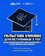 Україна чекає на дітей і молодь з ТОТ
