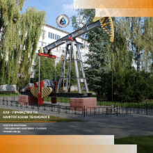 Обирай силу надр! Формуй енергетичну незалежність України!