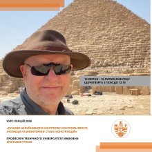 Записуйся на курс лекцій!