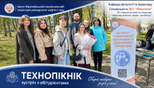 Кафедра філології та перекладу на технопікніку