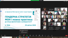Фемінітиви
