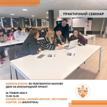 Запрошуємо до участі!