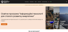 Подвійний диплом і міжнародне визнання: магістерська програма  IT4SEE в ІФНТУНГ