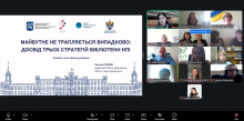 Кафедра ДІД долучилася до обміну досвідом із Бібліотекою КПІ