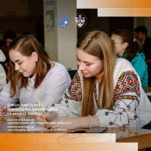 Керуй інформацією. Впливай на рішення!