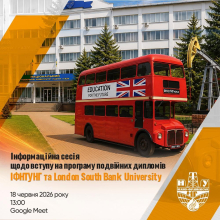 Британський диплом в Україні – це реальність!