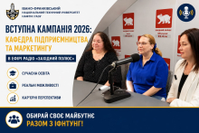 Кафедра ПіМ ІФНТУНГ представила освітні програми в ефірі радіо «Західний полюс»