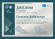 Магістрантка ІФНТУНГ здобула Диплом ІІ ступеня на ІІІ Міжнародному конкурсі кваліфікаційних робіт з маркетингу