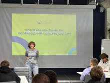 Студенти та викладачі кафедри ТЗЕН взяли участь у тренінгу "Боротьба континентів: як природний газ керує світом?"