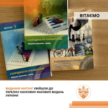 Сім наукових журналів ІФНТУНГ підтвердили фаховий статус