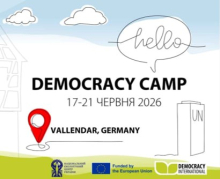 Студентка ІФНТУНГ долучилася до Democracy Camp 2026