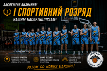Ще одне визнання успішного сезону!