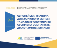 Відповідальна реклама харчових продуктів: експерти УАМ працюють над новими правилами