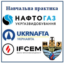 Навчальна практика
