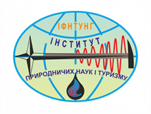 Інститут природничих наук і туризму Інститут природничих наук і туризму