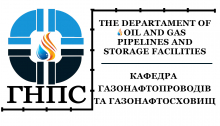 Кафедра транспортування та зберігання енергоносіїв