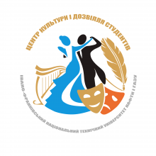 Центр культури і дозвілля студентів