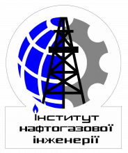 Інститут нафтогазової інженерії