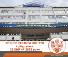 вибори